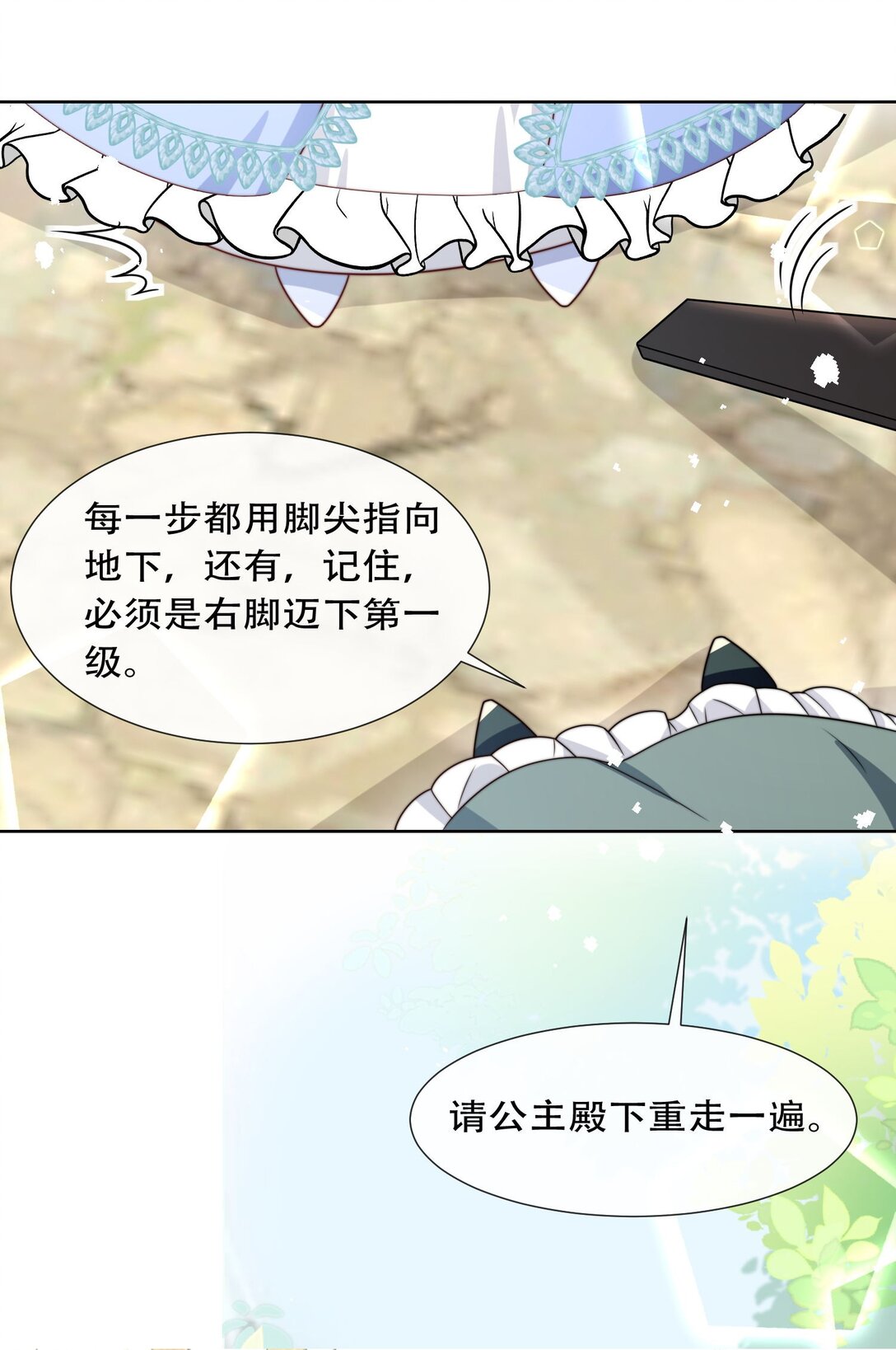 26 公主养成计划11