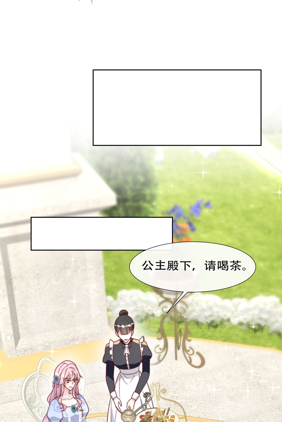 26 公主养成计划15