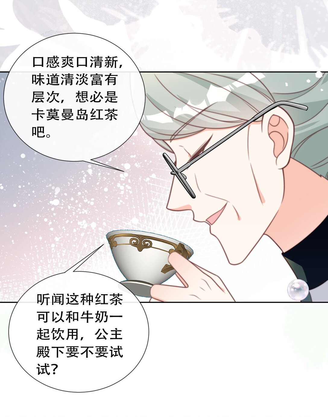 26 公主养成计划20