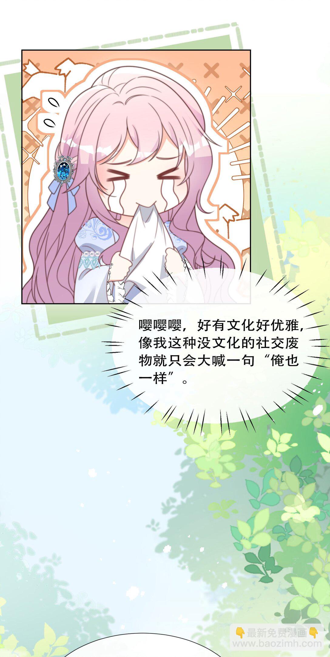 26 公主养成计划21