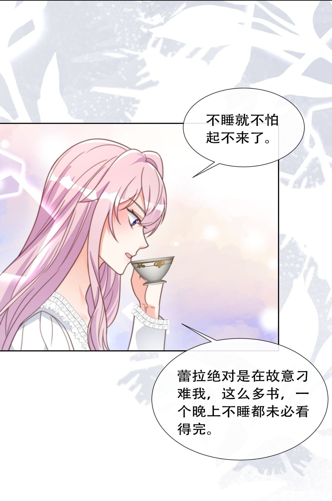 26 公主养成计划27