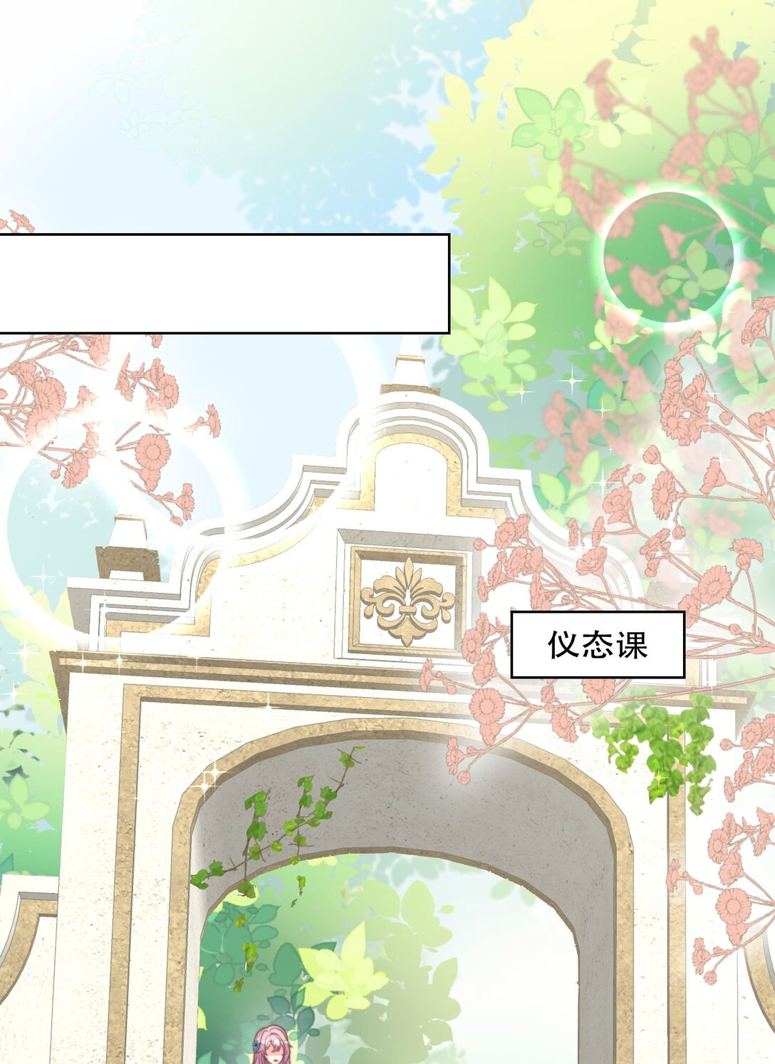 26 公主养成计划5