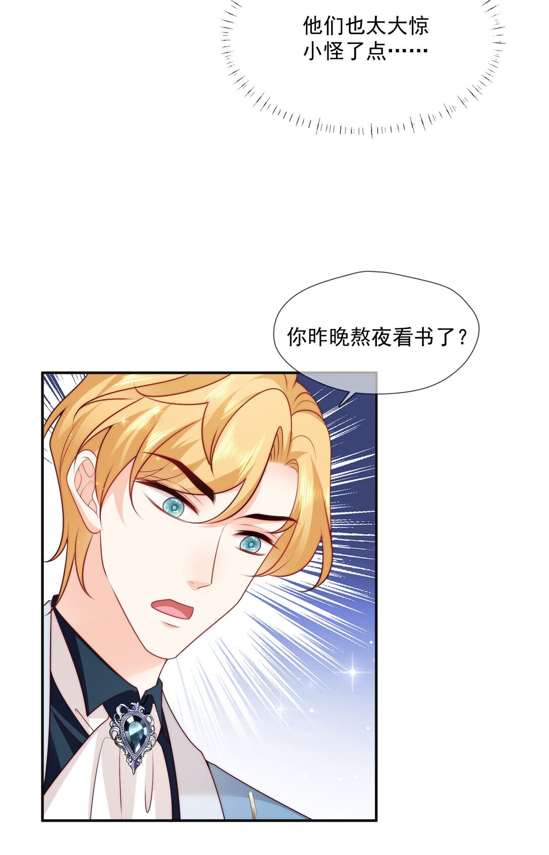 27 哥哥的心动12