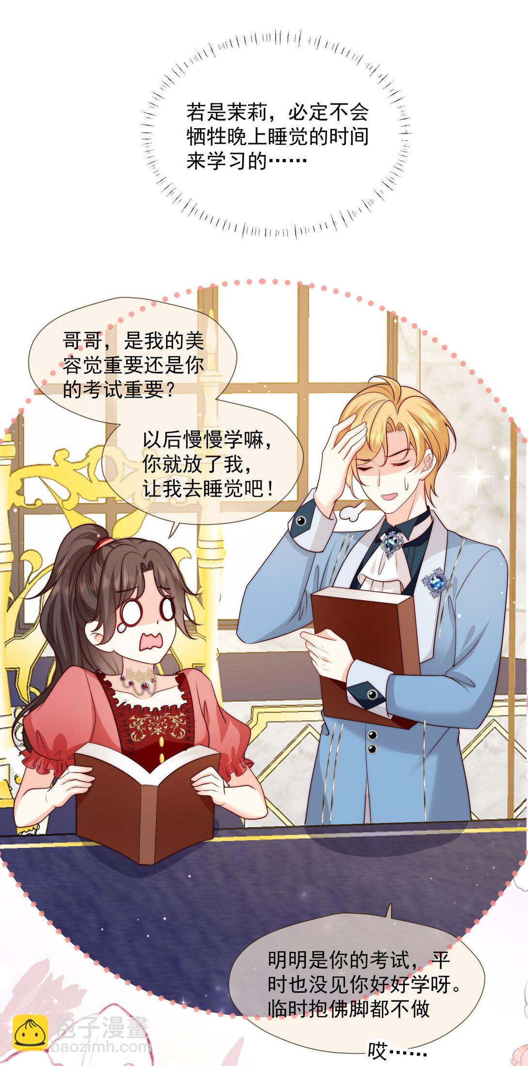 27 哥哥的心动13