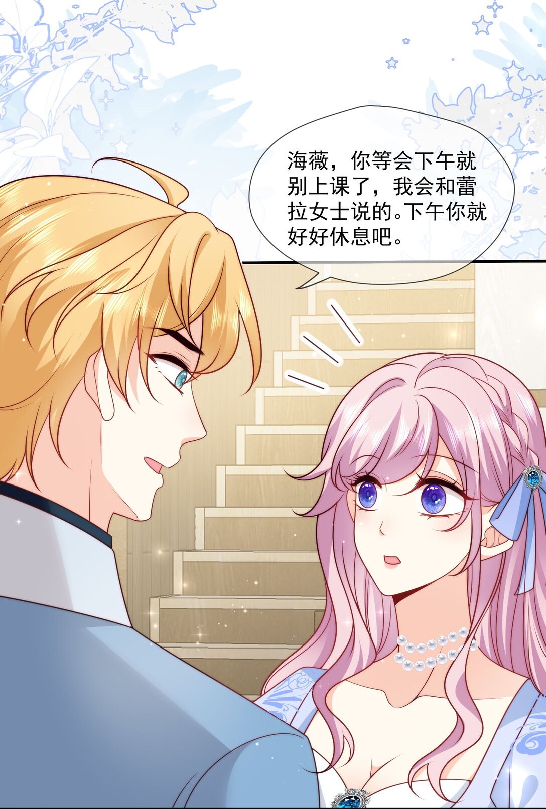 27 哥哥的心动17
