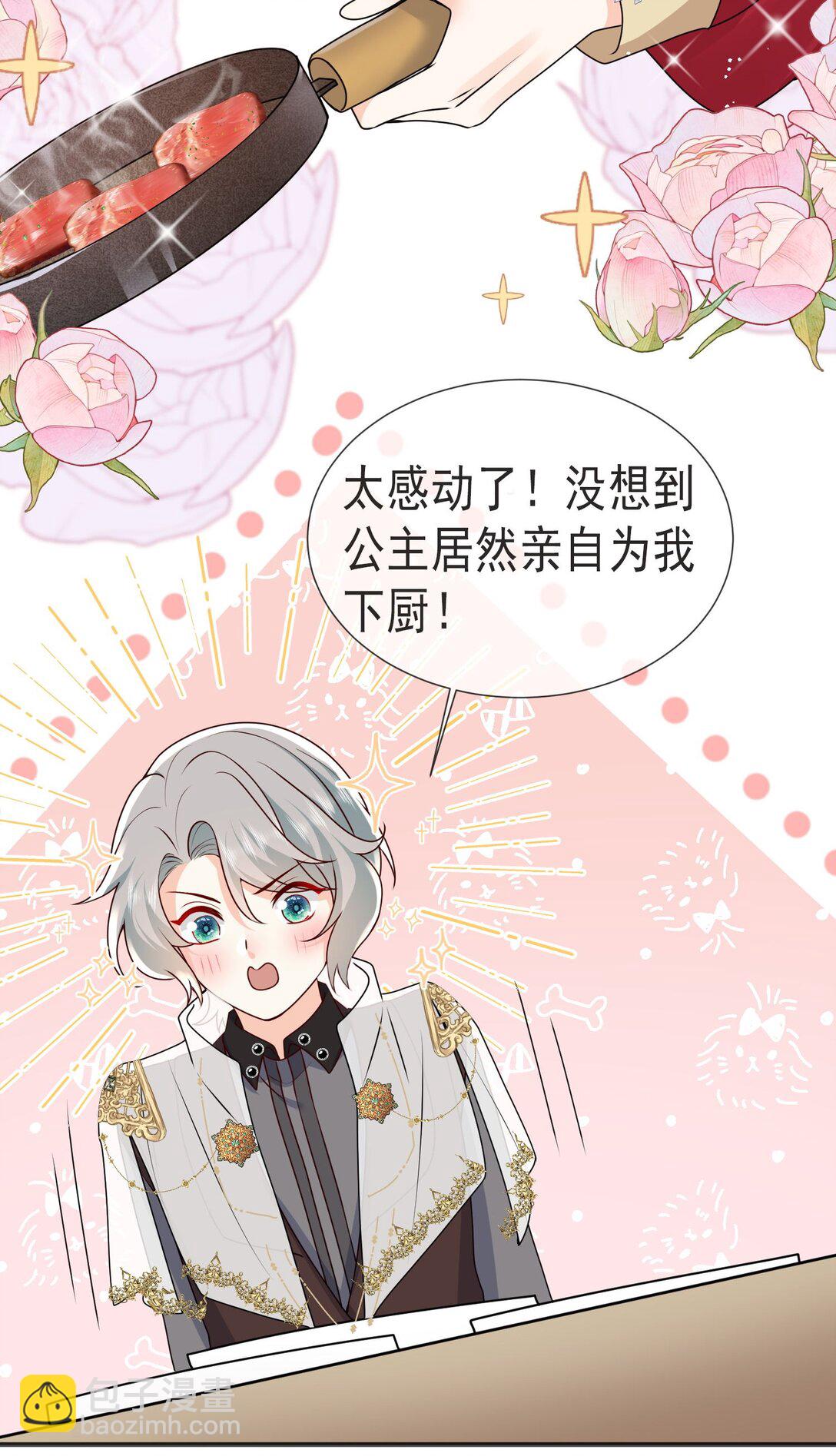 33 他们反目成仇了?!13