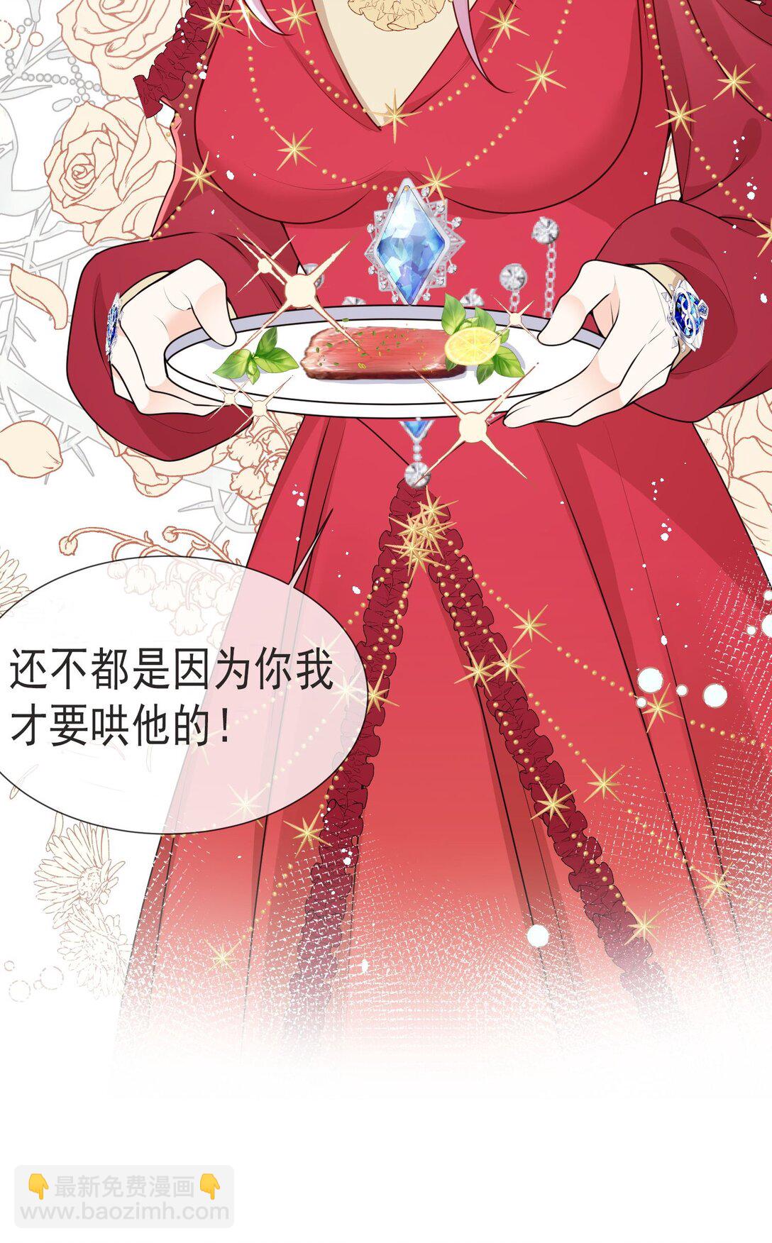 33 他们反目成仇了?!19