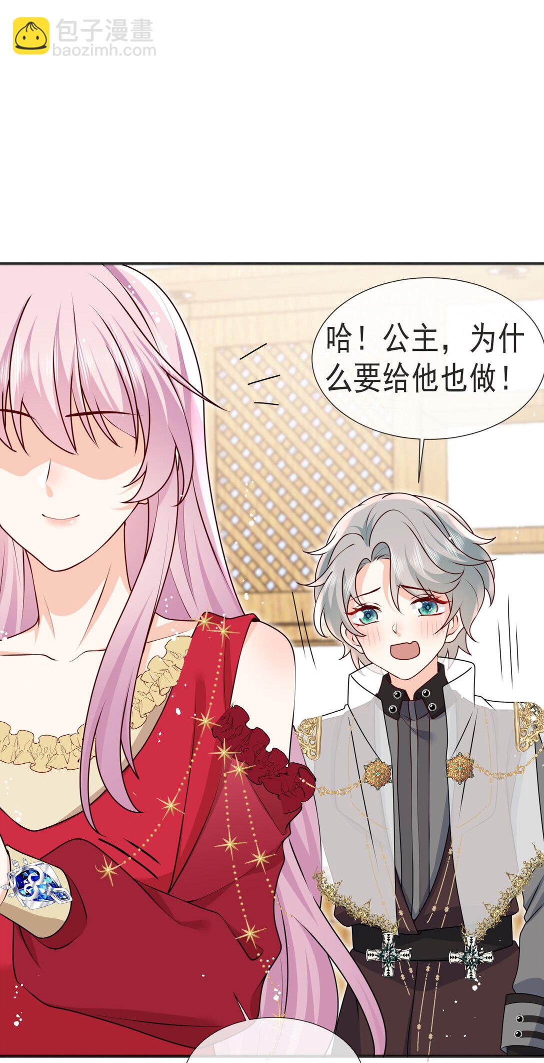 33 他们反目成仇了?!25