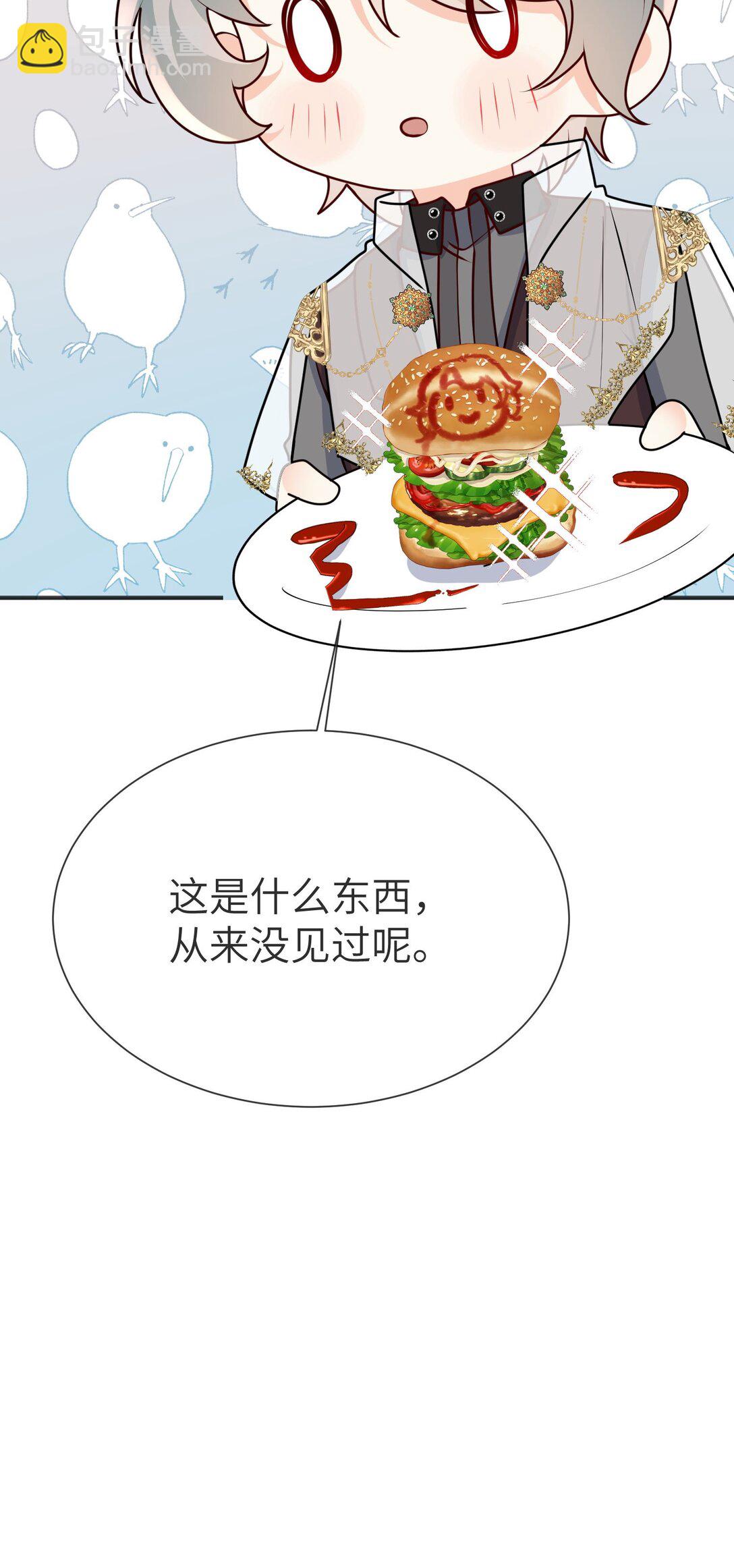 33 他们反目成仇了?!28