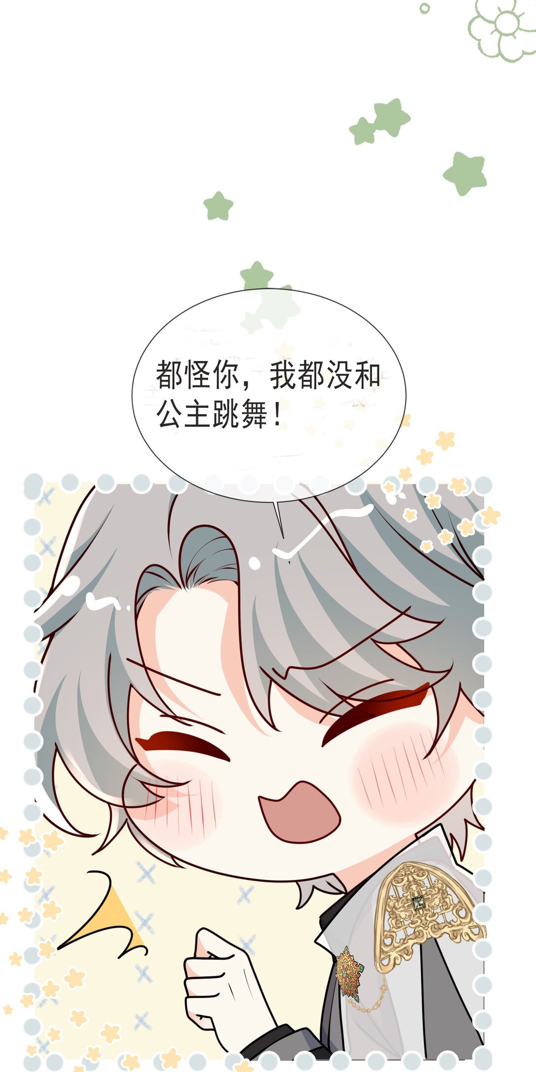 33 他们反目成仇了?!3