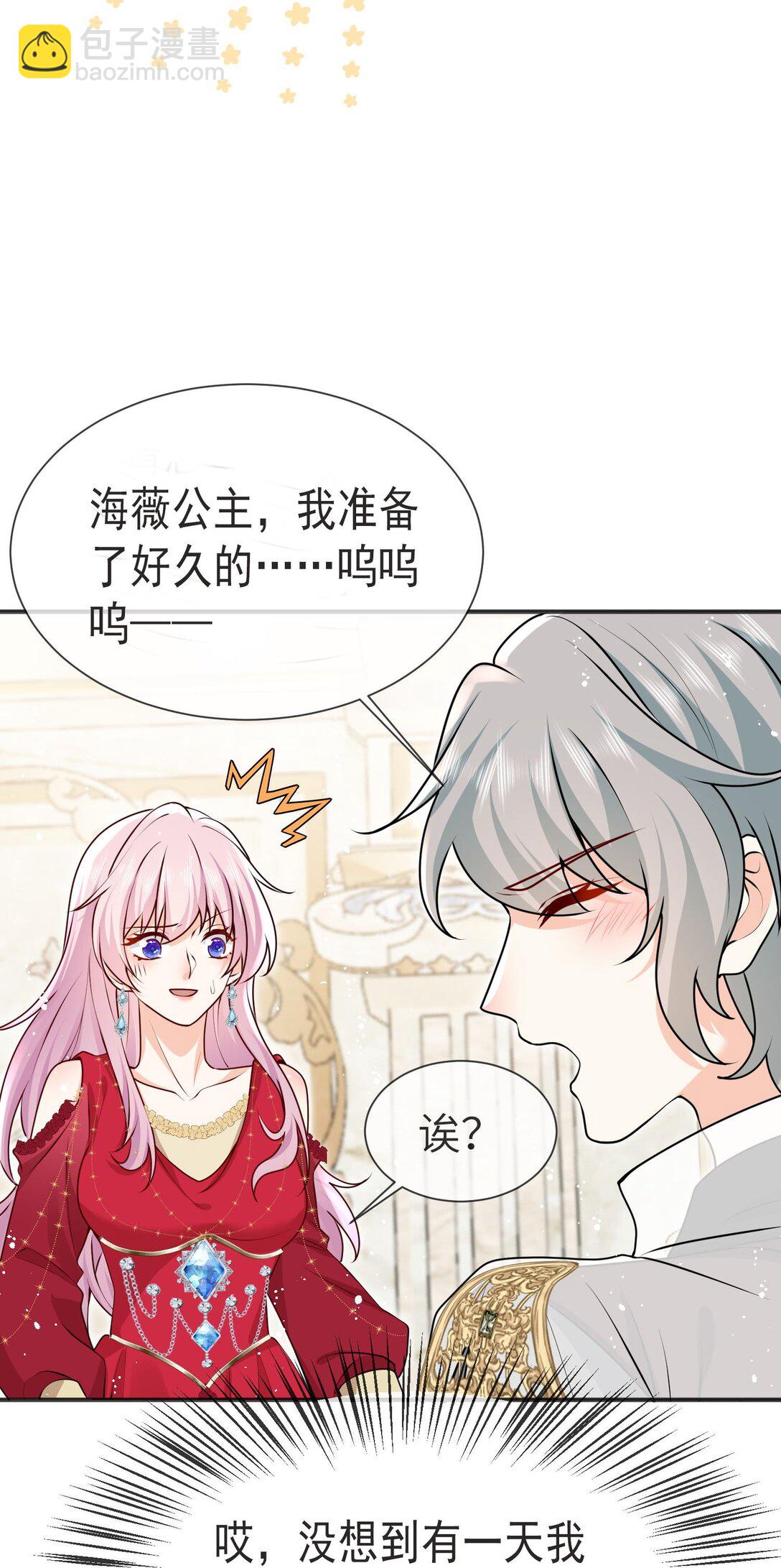 33 他们反目成仇了?!4