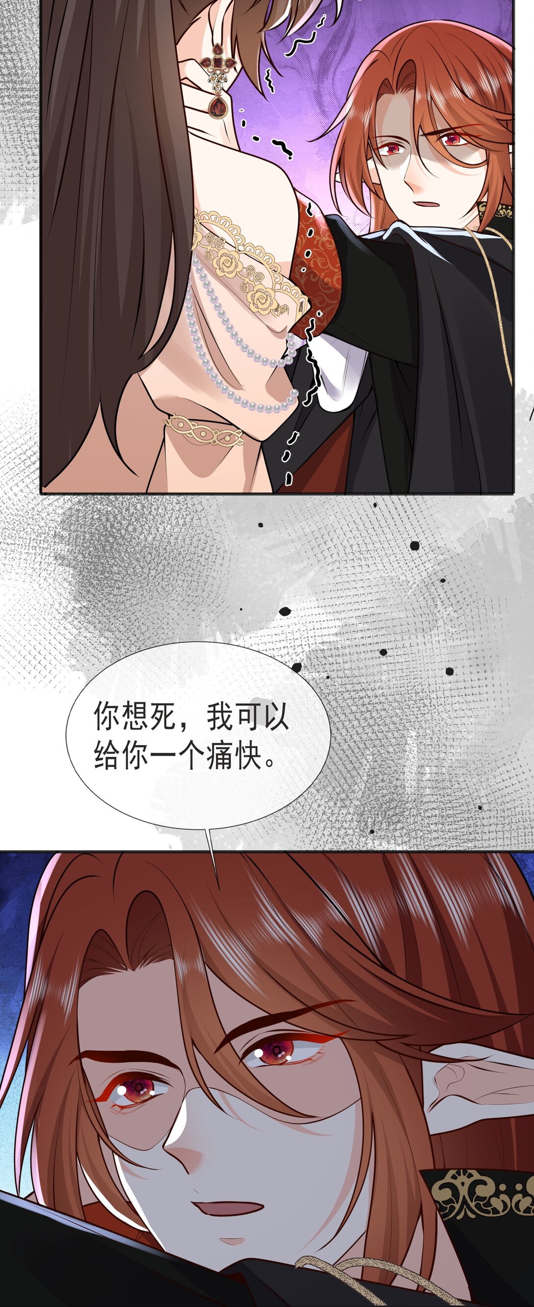 33 他们反目成仇了?!42