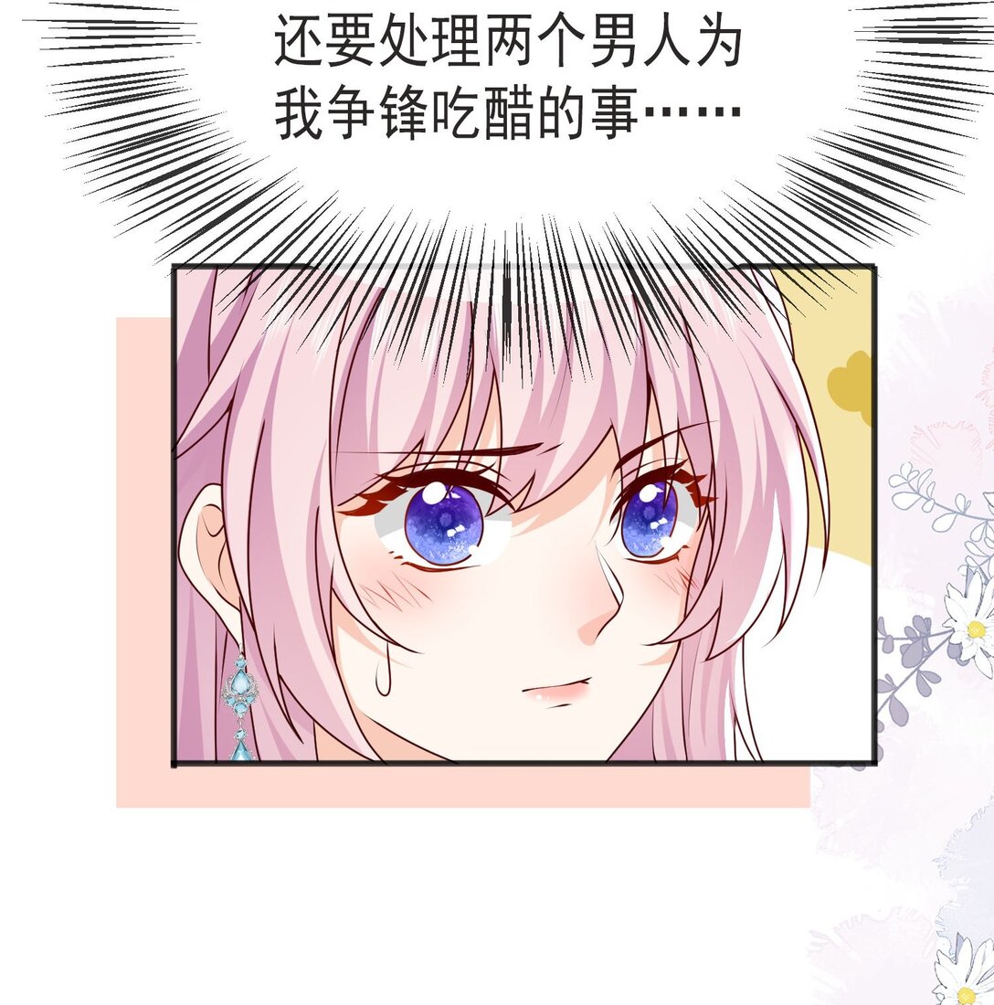 33 他们反目成仇了?!5