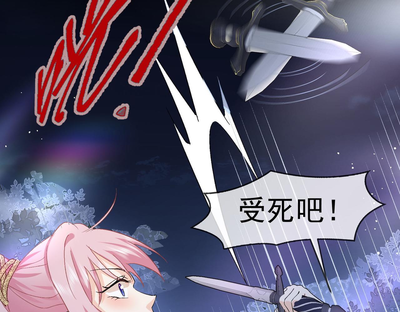 40 萨维尔及时赶到......12