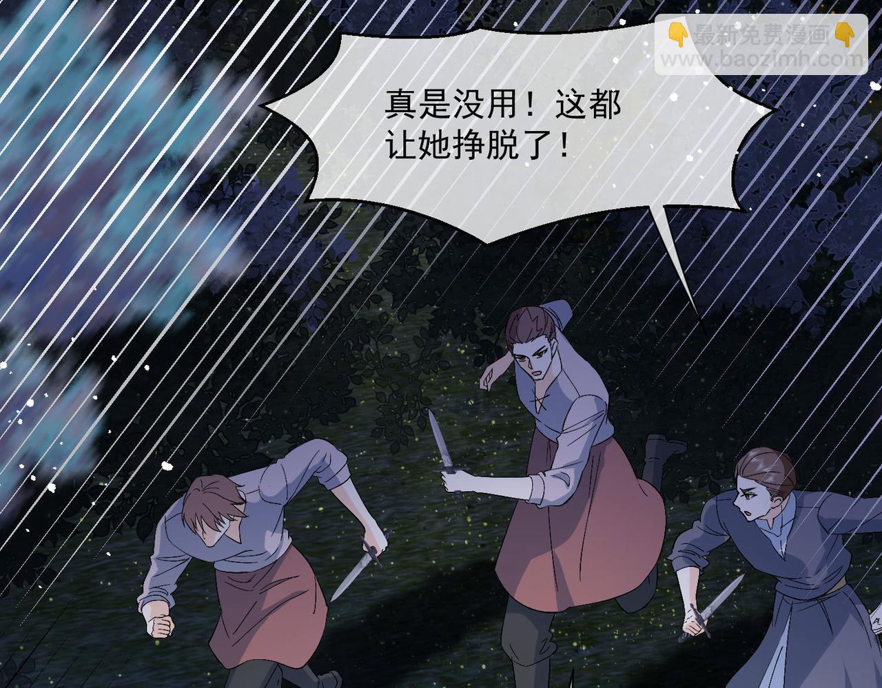 40 萨维尔及时赶到......23