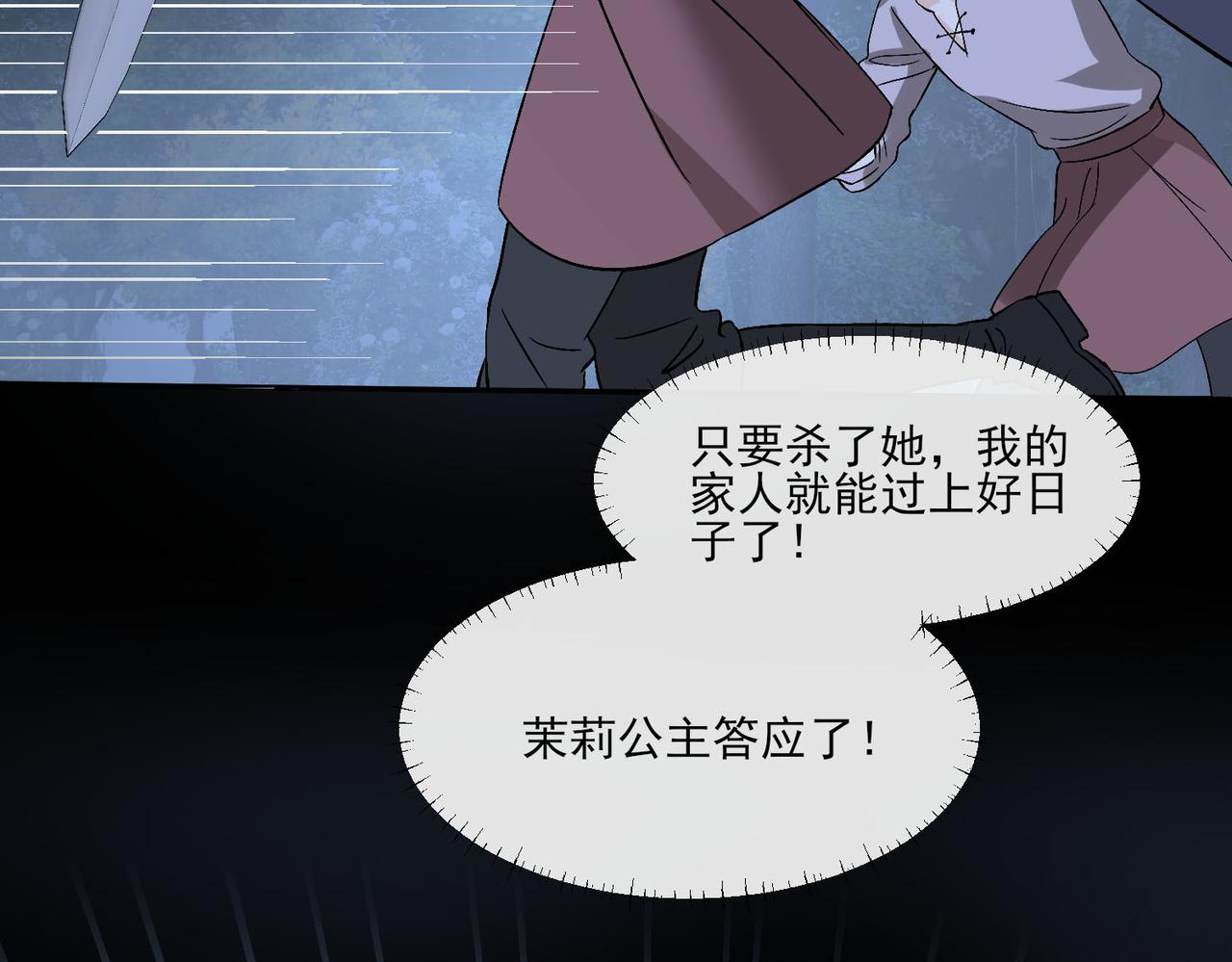 40 萨维尔及时赶到......36