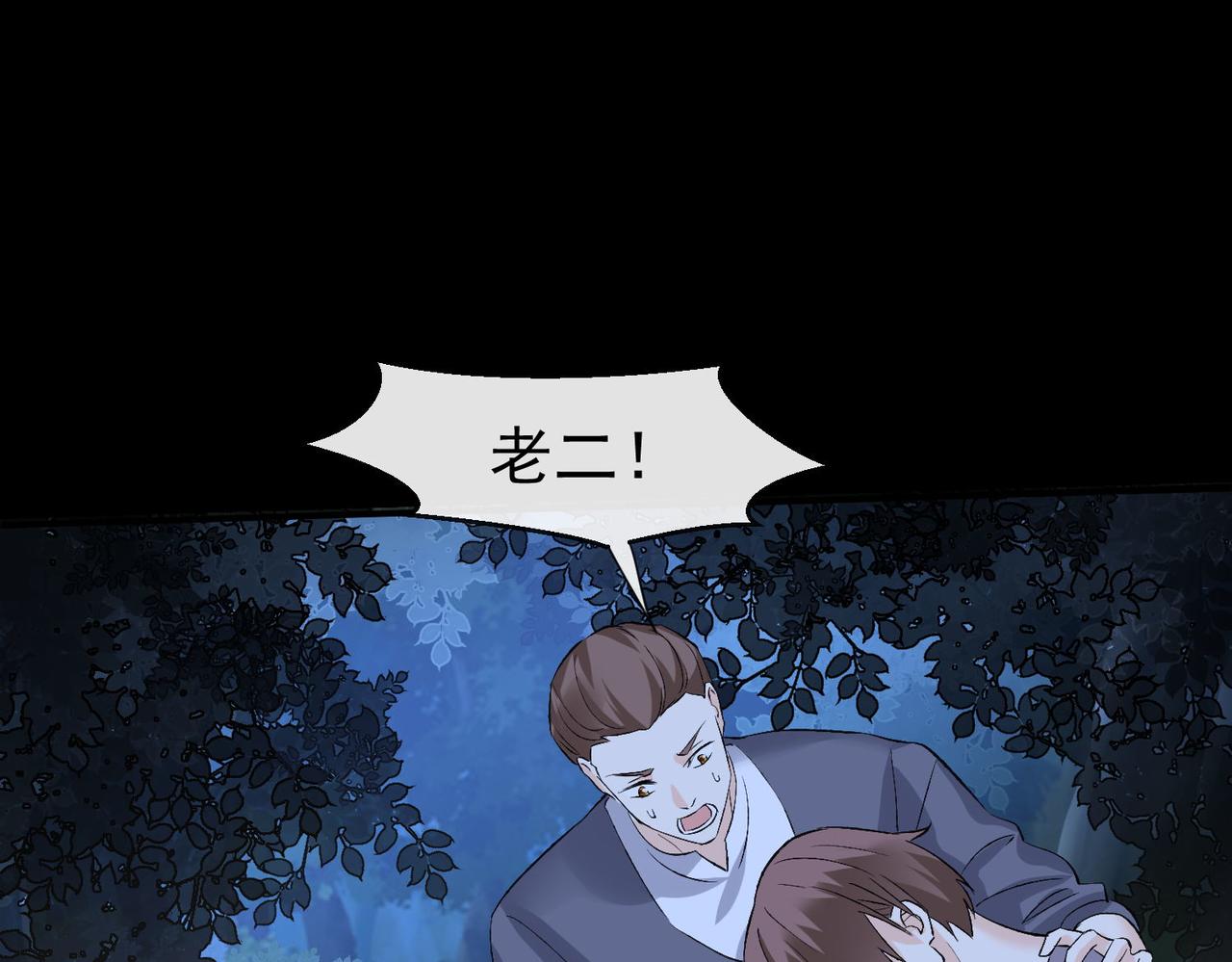 40 萨维尔及时赶到......42