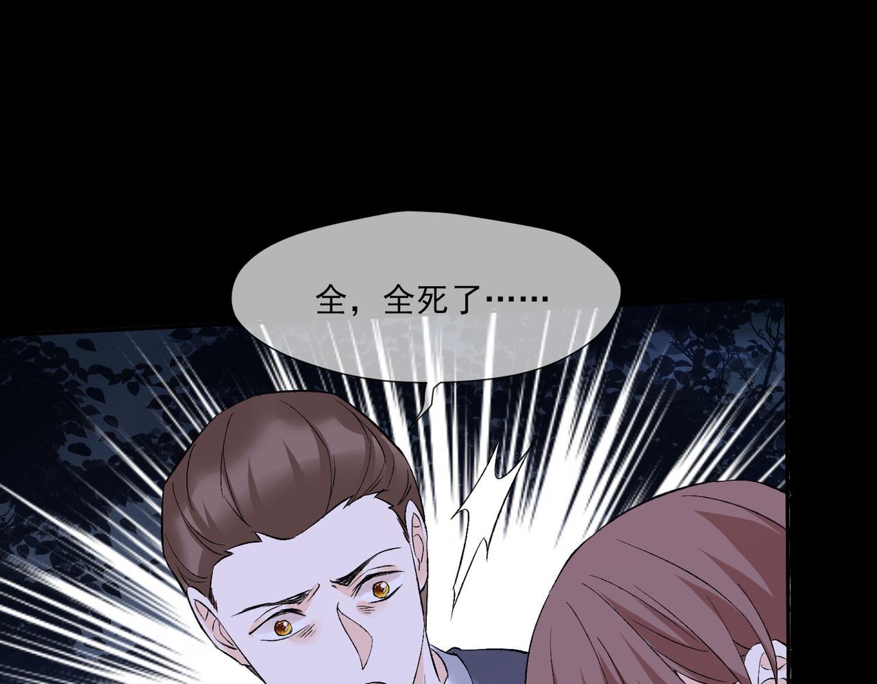 40 萨维尔及时赶到......44
