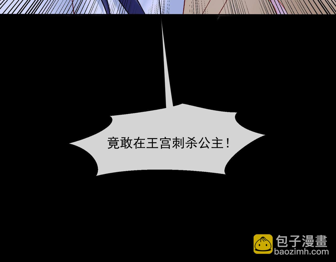 40 萨维尔及时赶到......66