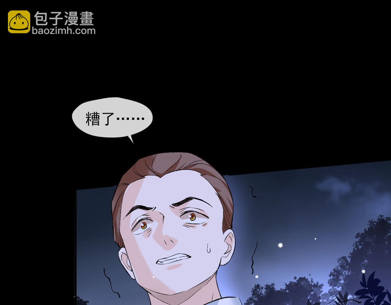 40 萨维尔及时赶到......67