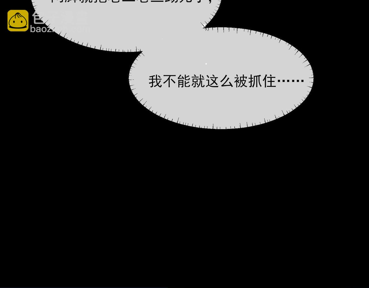 40 萨维尔及时赶到......69