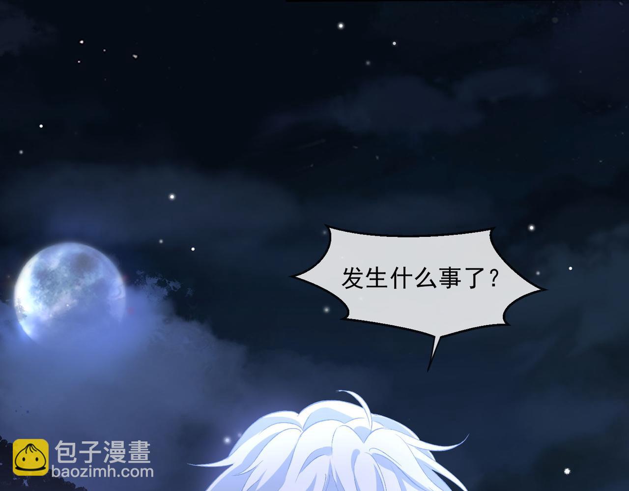 40 萨维尔及时赶到......70