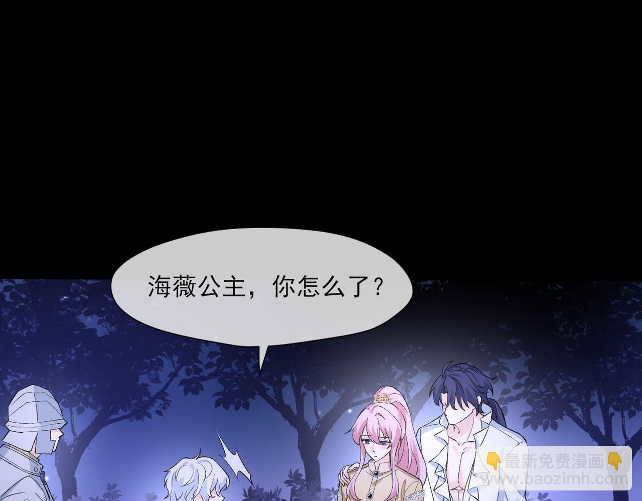 40 萨维尔及时赶到......75