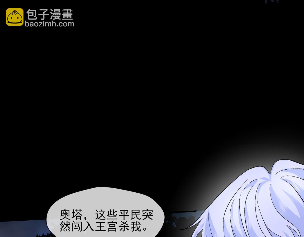 40 萨维尔及时赶到......77