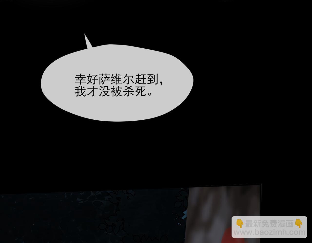40 萨维尔及时赶到......80