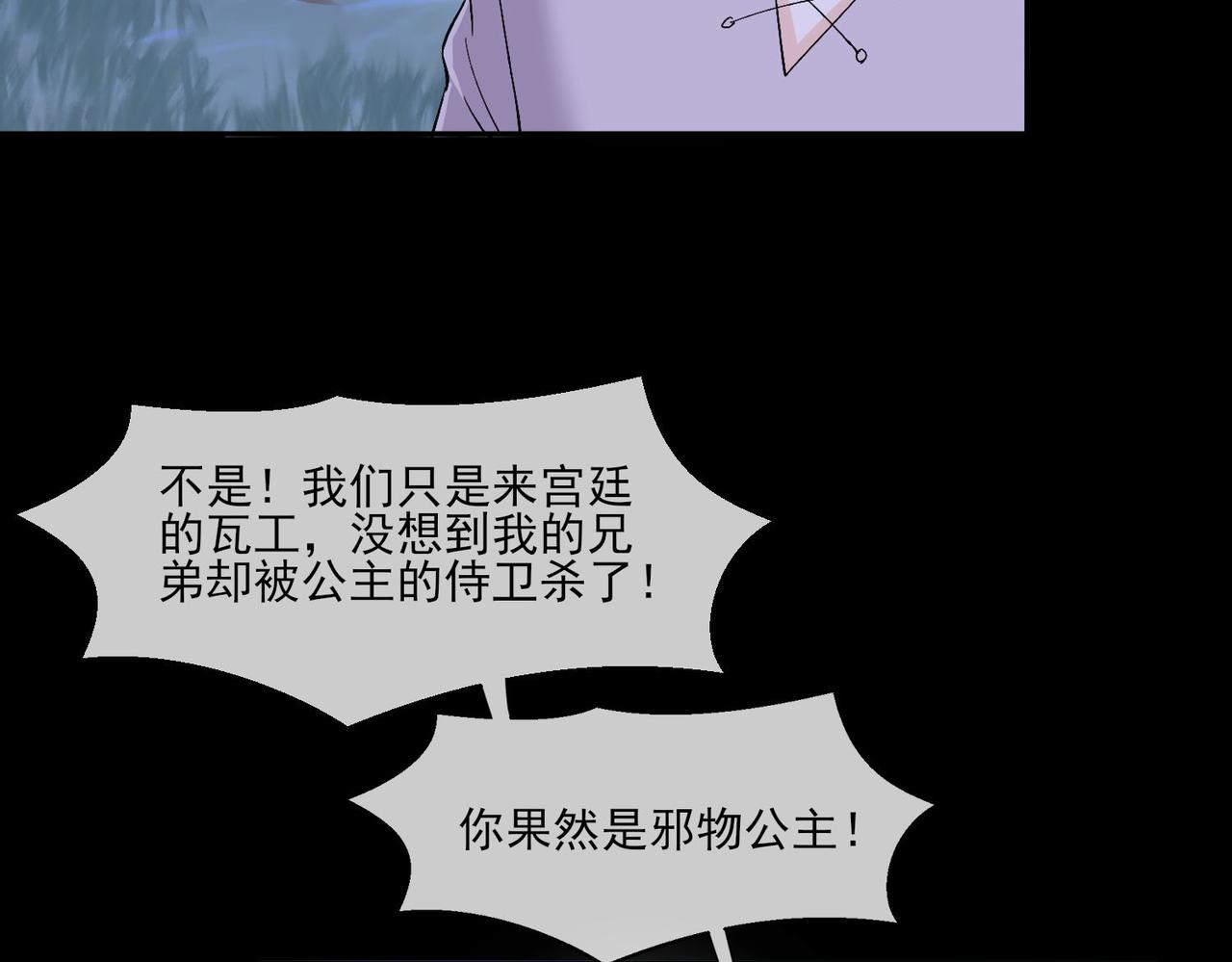 40 萨维尔及时赶到......82