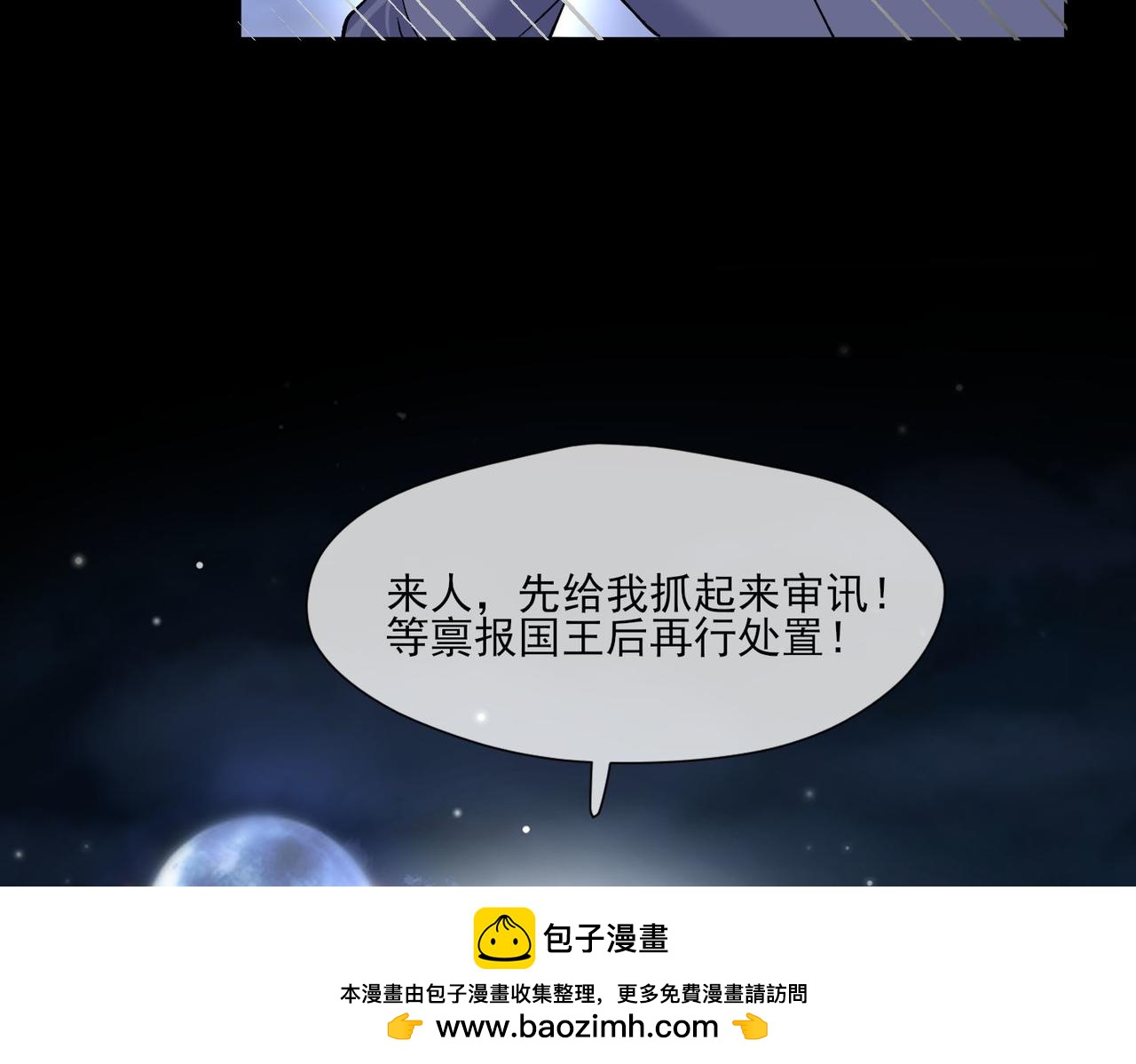 40 萨维尔及时赶到......84