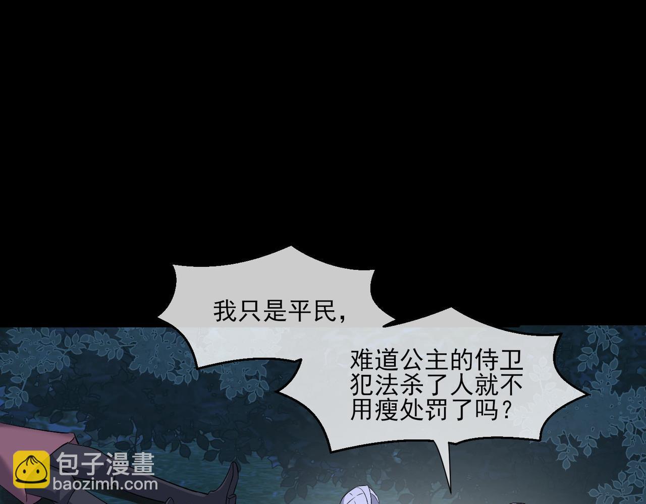 40 萨维尔及时赶到......88