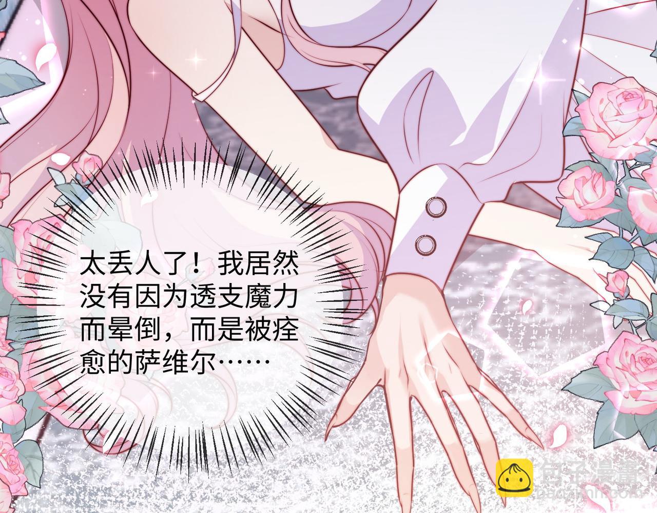 45 公主殿下，我也要早安吻!13