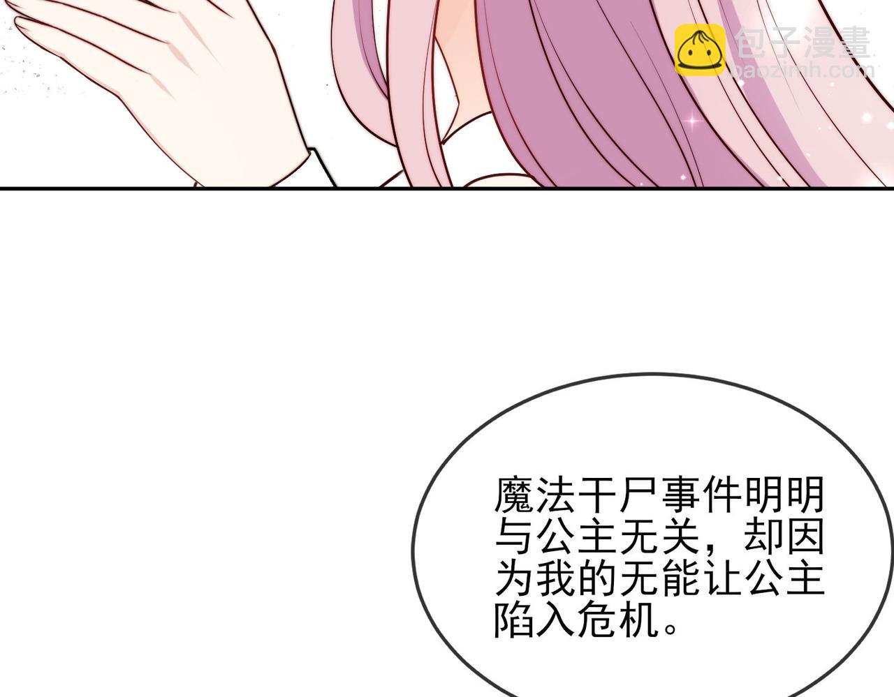 45 公主殿下，我也要早安吻!15