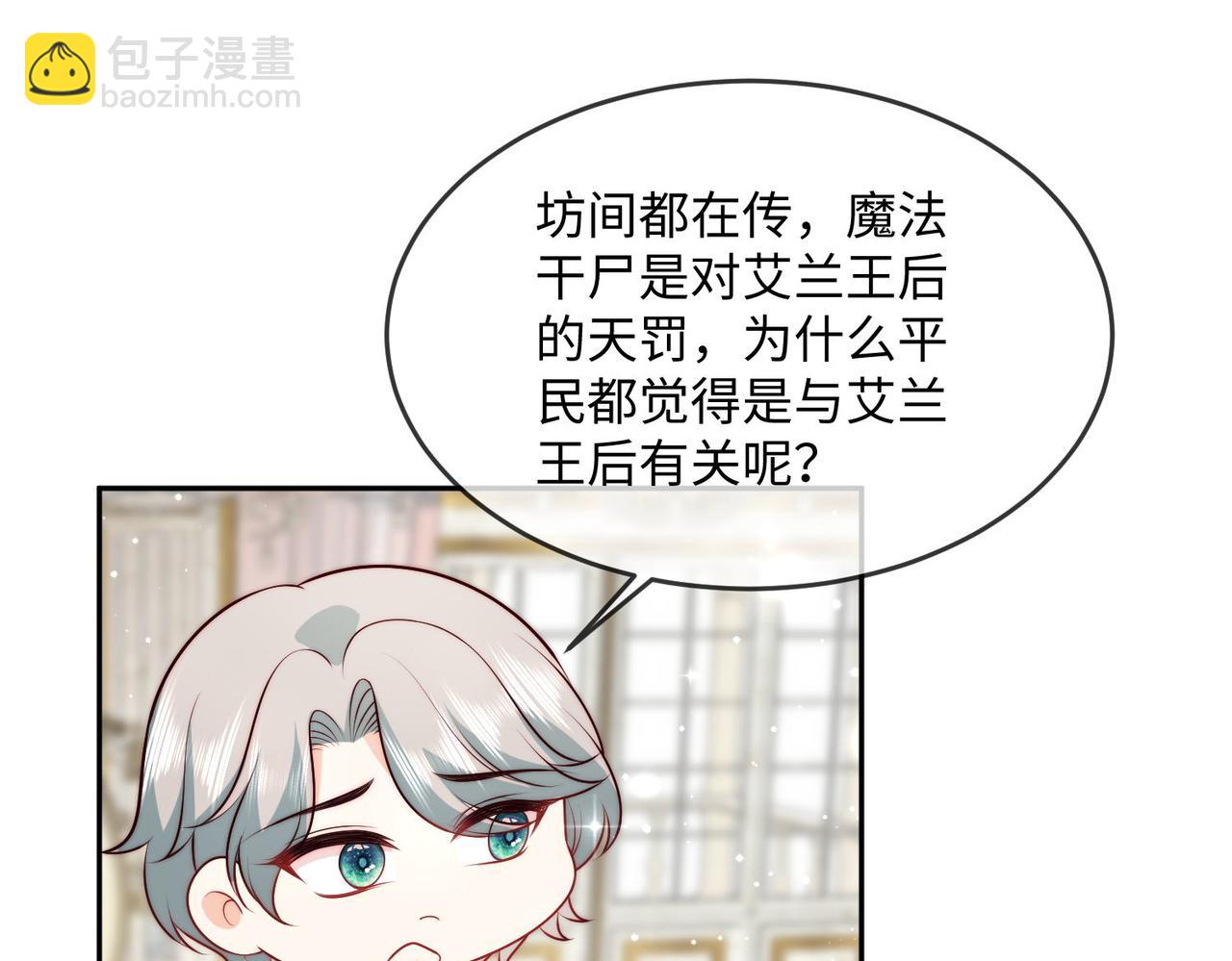 45 公主殿下，我也要早安吻!18