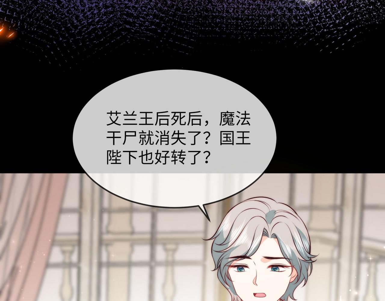45 公主殿下，我也要早安吻!29