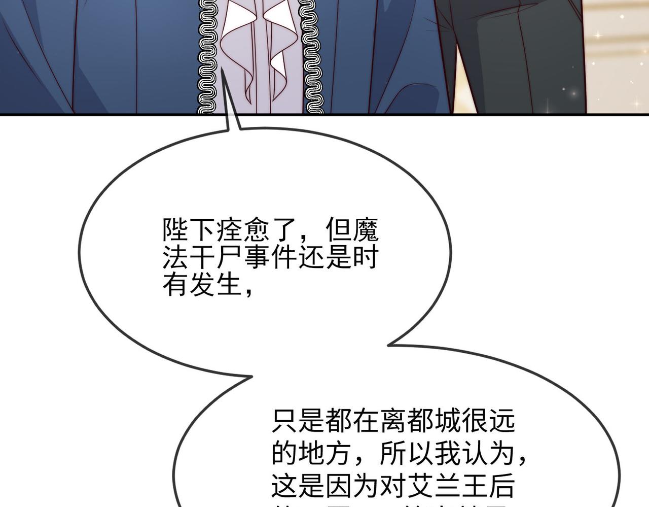 45 公主殿下，我也要早安吻!31