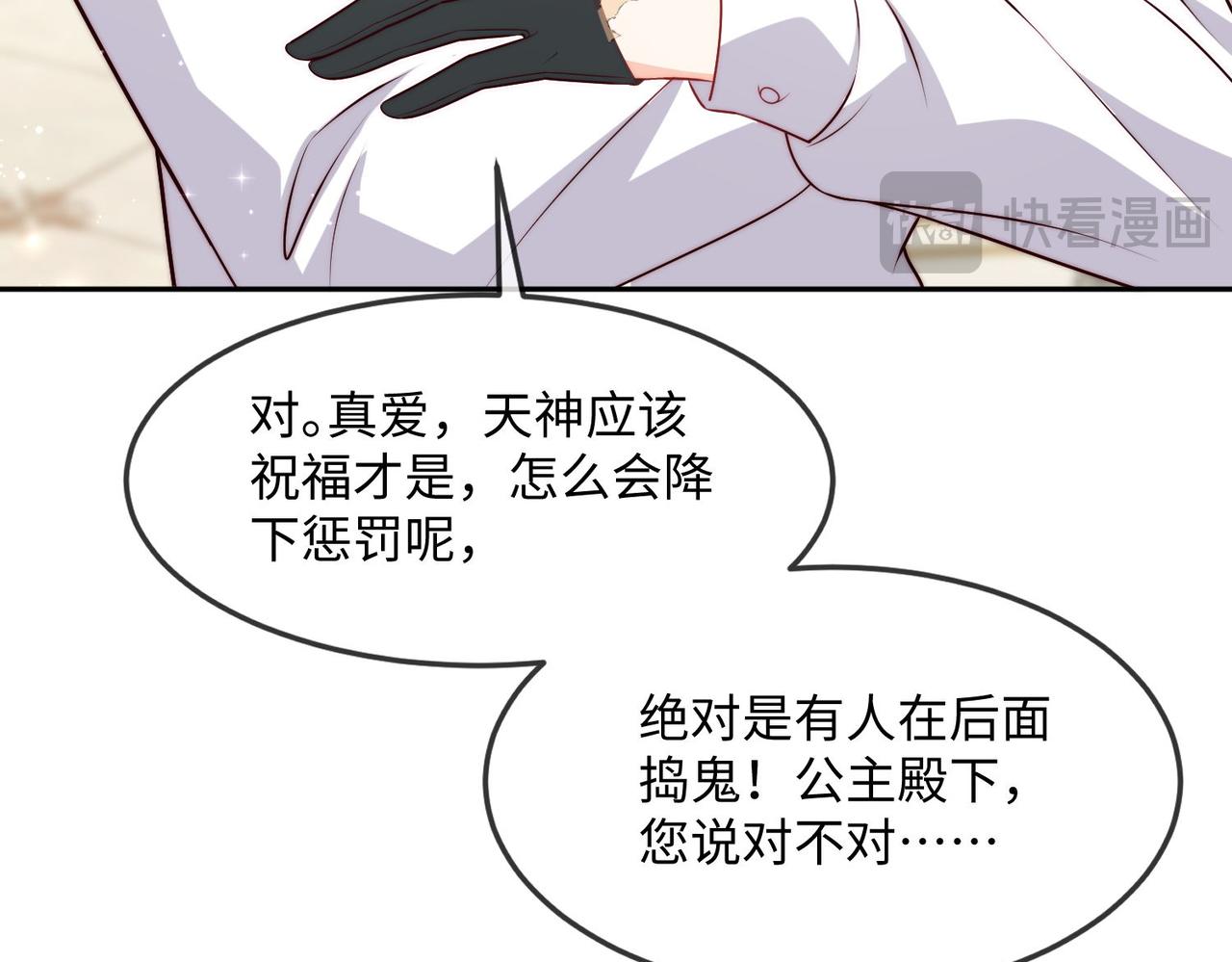 45 公主殿下，我也要早安吻!34