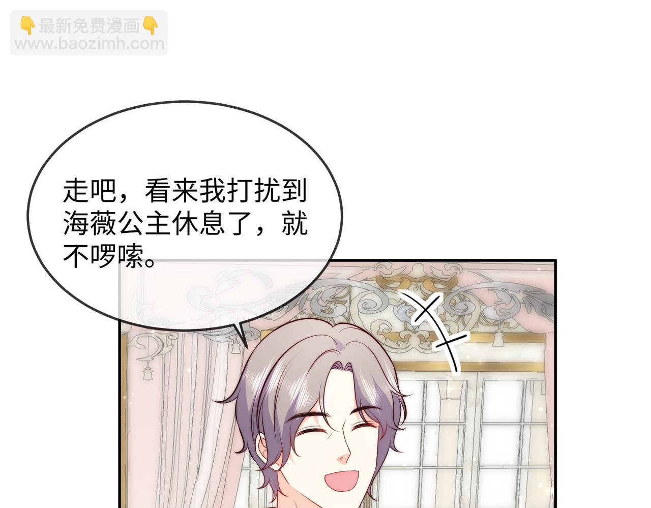 45 公主殿下，我也要早安吻!38