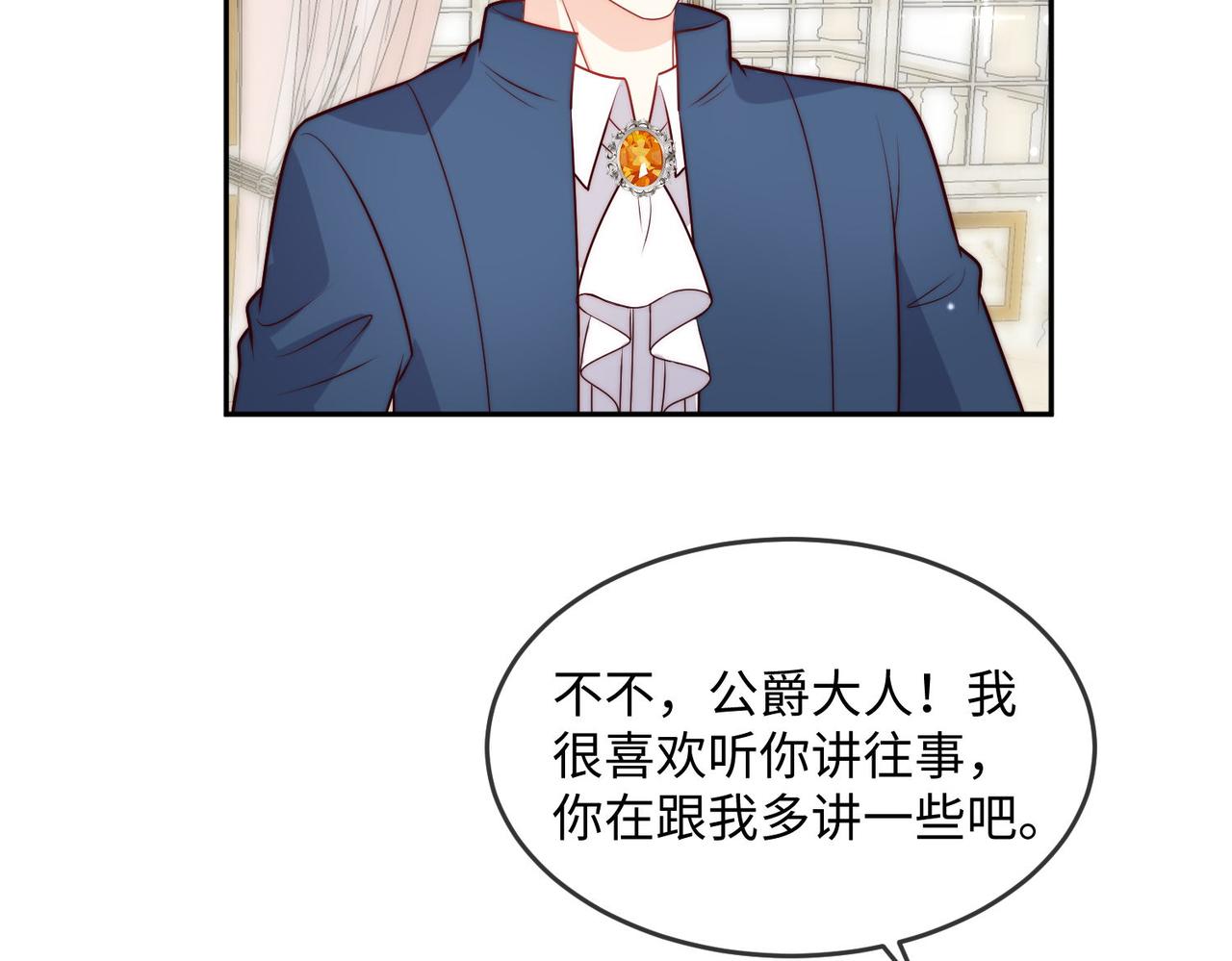 45 公主殿下，我也要早安吻!39