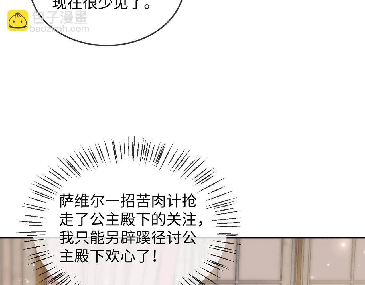 45 公主殿下，我也要早安吻!41