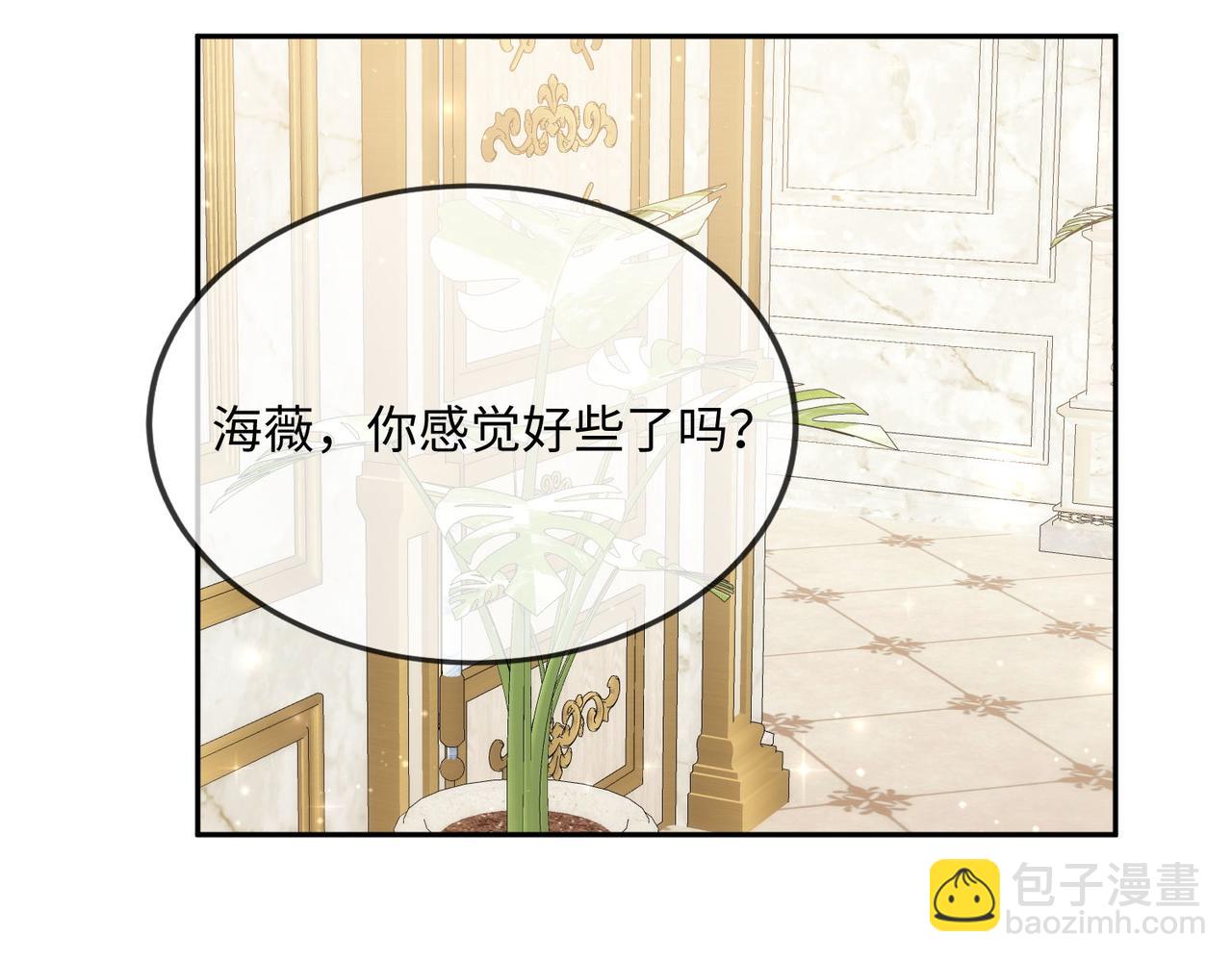 45 公主殿下，我也要早安吻!6