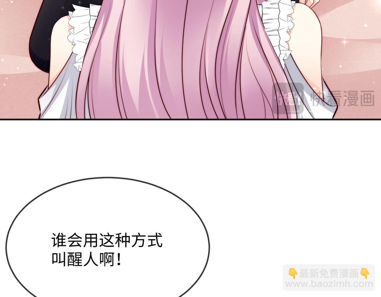 45 公主殿下，我也要早安吻!62