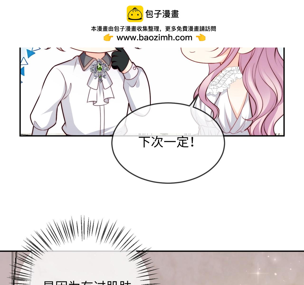 45 公主殿下，我也要早安吻!77