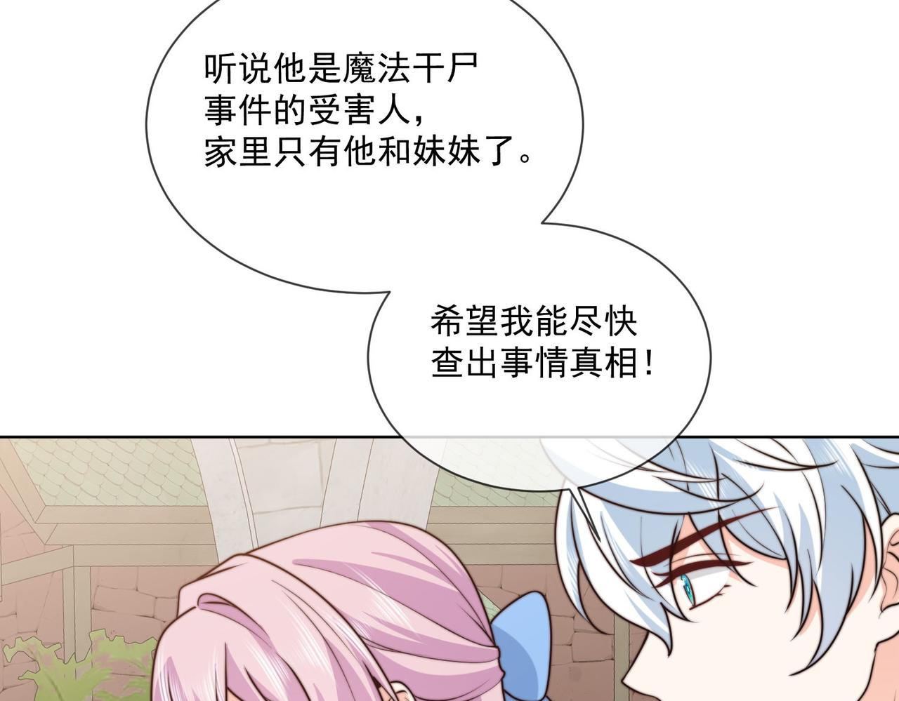 56 又有修罗场!22