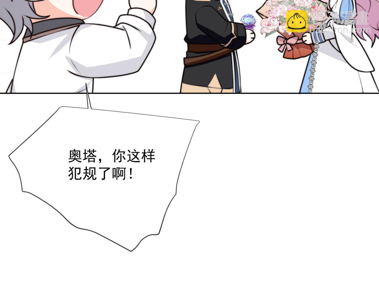 56 又有修罗场!44
