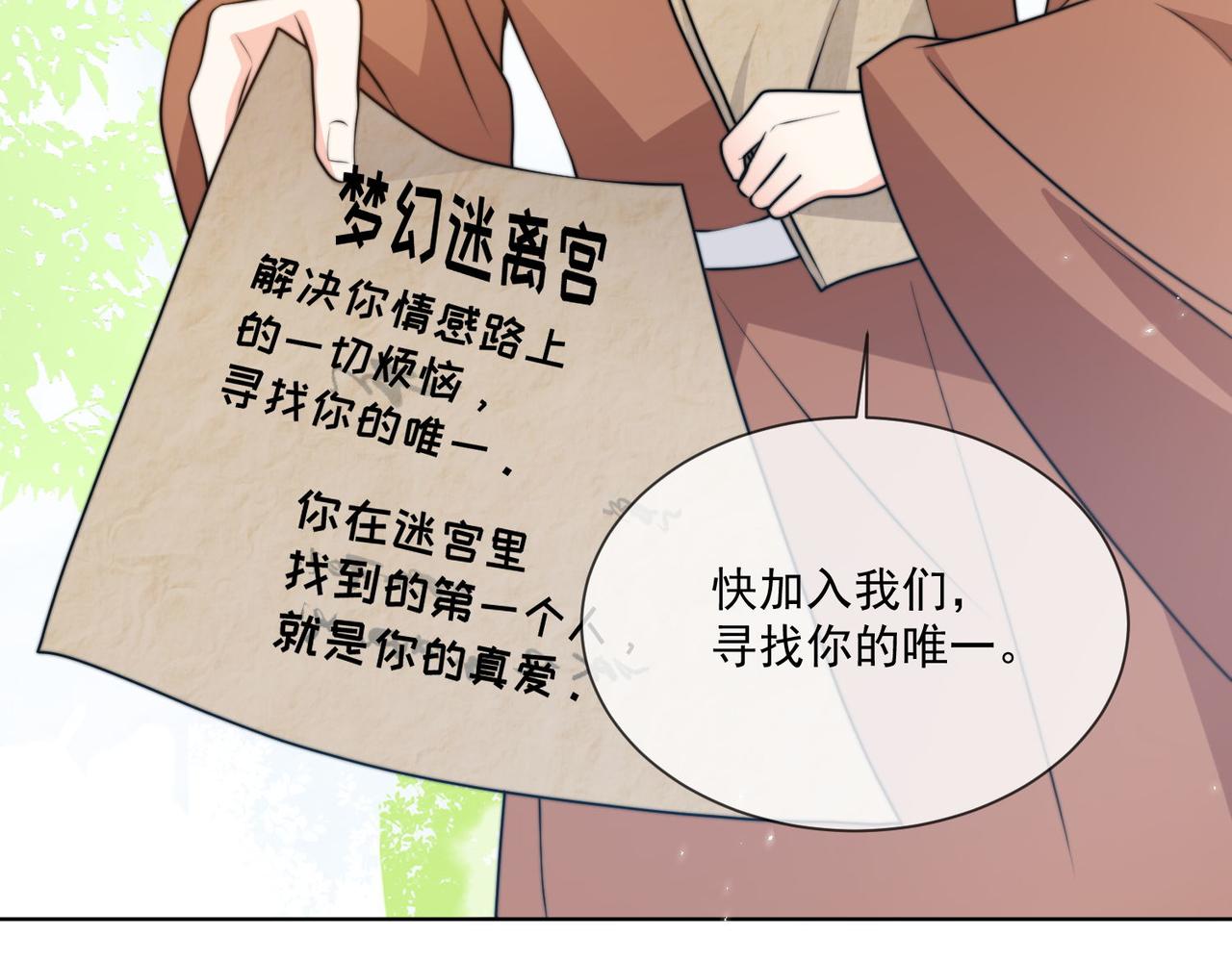 56 又有修罗场!58