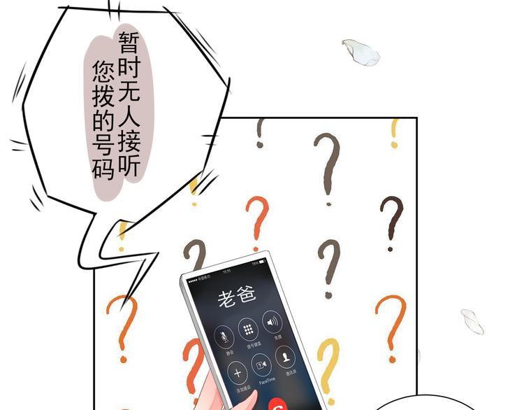 第1话  坑闺女的爹妈12