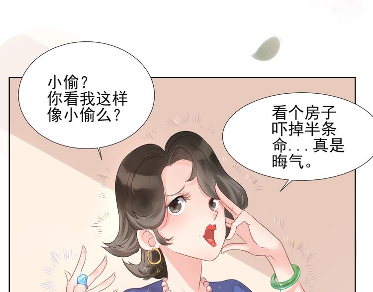 第1话  坑闺女的爹妈130