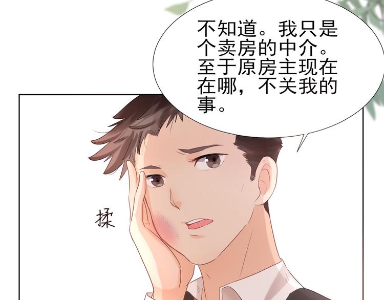 第1话  坑闺女的爹妈137